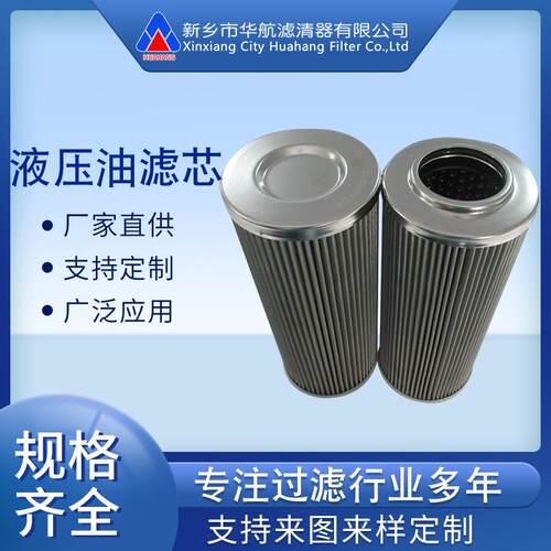 厂家替代大生滤芯G-UL-12A-50UW 不锈钢油滤芯 加工中心切削滤芯