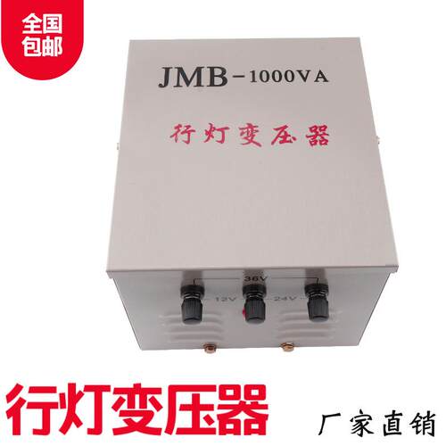 单相控制电压380220变36v转24伏JMB行灯变压器干式冷却工地照明