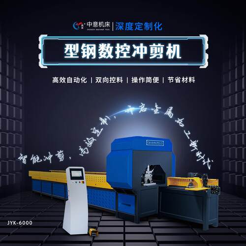 护栏冲孔机爬架方管不锈钢防护网数控货架打孔机机床压力机冲床