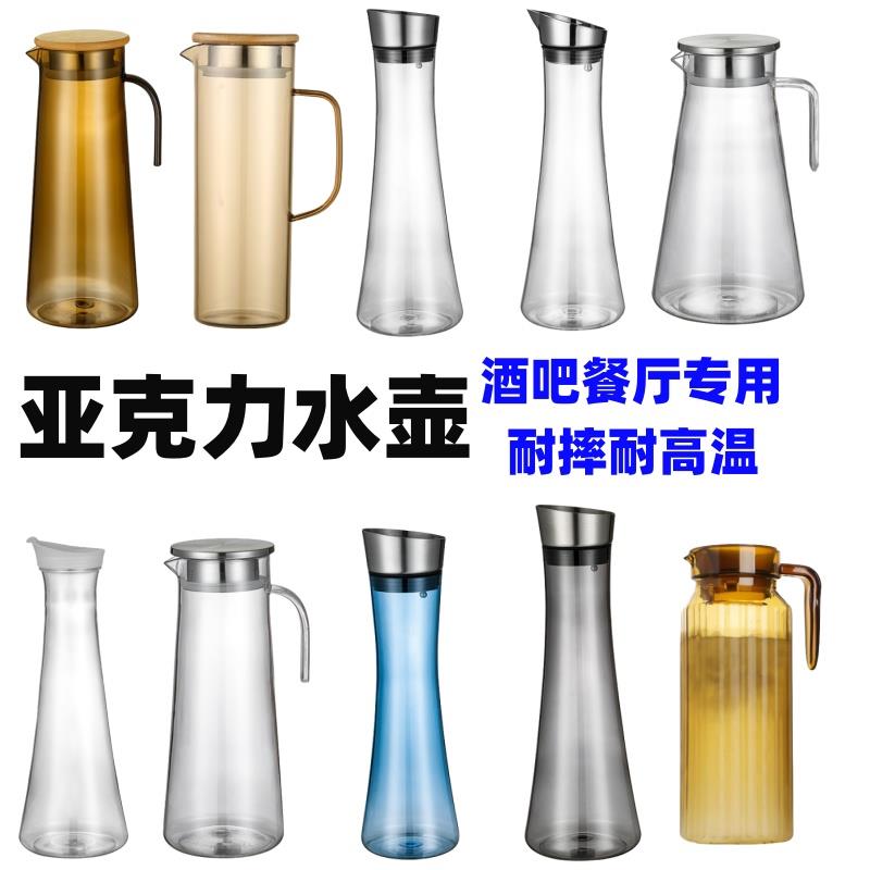 压克力柠檬茶冷水壶耐高温耐热饮料冷水壶冷水壶酒吧果汁塑胶壶商