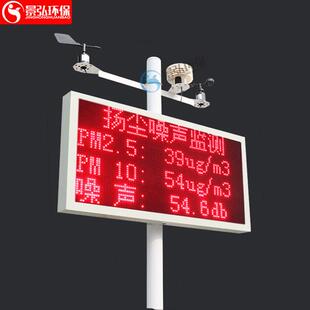 在线扬尘检测仪，扬尘在线检测仪，工地实时噪声扬尘在线监测系统