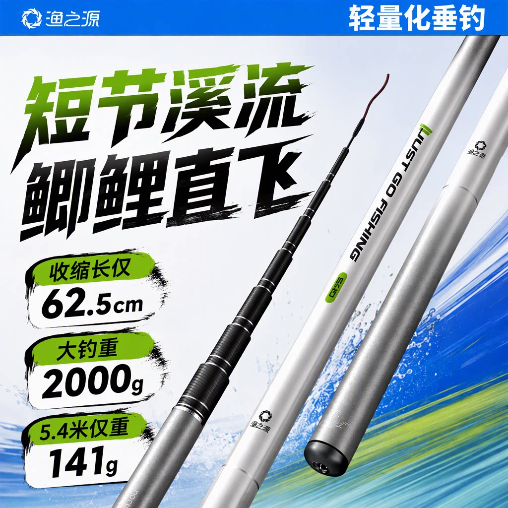 渔之源旗舰店溪流竿短节鱼竿超轻超硬小物钓鱼竿全套钓鱼套装