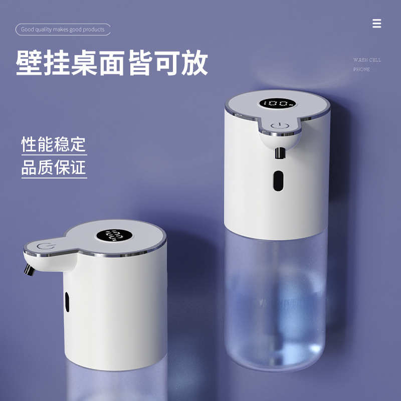 新款P18S自动感应皂液器泡沫洗手液机感应壁挂式皂液器免接触