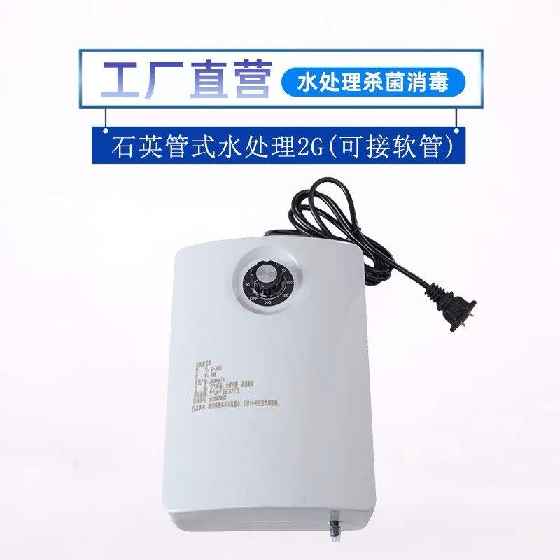 2000mg臭氧产生器多功能果蔬肉解毒机家用水处理鱼缸活氧净水消毒