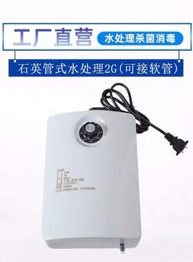 2000mg臭氧产生器多功能果蔬肉解毒机家用水处理鱼缸活氧净水消毒