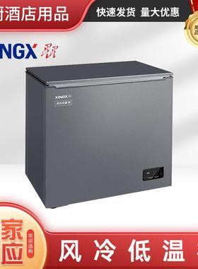 星星BD/BC-270WKA单温风冷柜卧式冷藏柜冷冻柜低温冷柜厨房柜商用