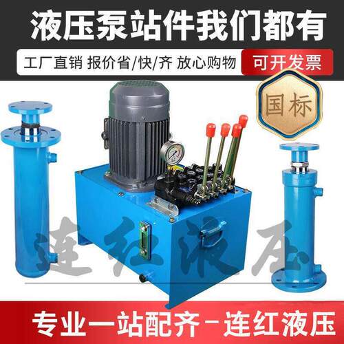 定制液压站液压系统压力机泵站总成380V 220V齿轮泵液压动力单元