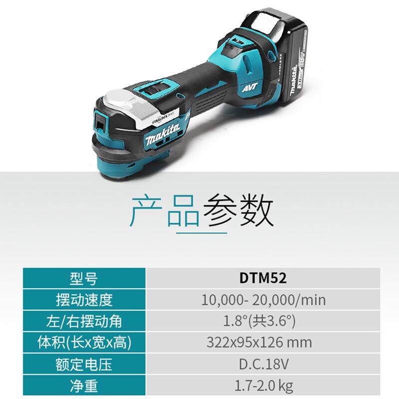 原装牧田Makita充电式万用宝DTM52无刷多功能切割打磨机木工18V