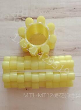 MLPK轴型带制动盘梅花形性弹联轴器 梅花形联器