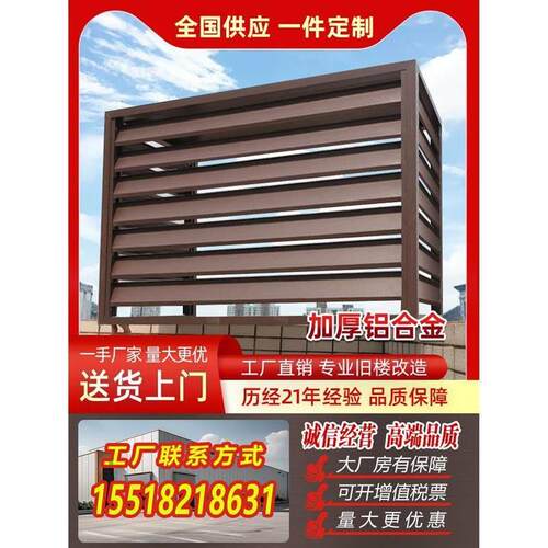空调外机防护栏保护罩防雨格栅铝合金百叶窗防盗架子防尘装饰美化