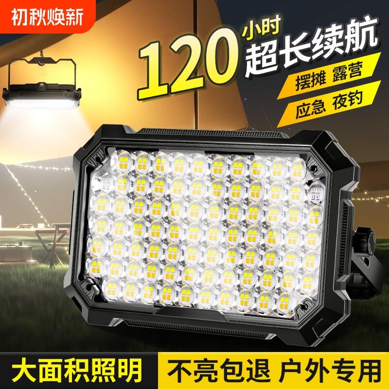 摆摊夜市专用超亮户外充电灯应急灯照明灯支架灯露营灯强光长续航图片