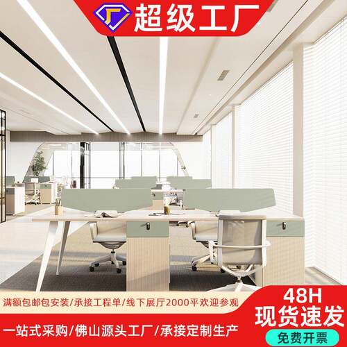 办公桌椅组合职员工位现代公司2四6人位办公室面对面电脑桌子书桌
