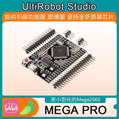 MEGA2560 PRO主控板 开发板 适用于Arduino平台 CH340驱动 小型化