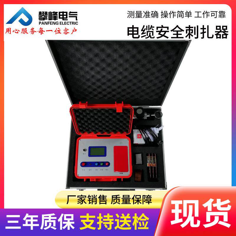 双枪电缆安全刺扎扎伤器带电电缆识别仪插座电路电缆故障测试仪