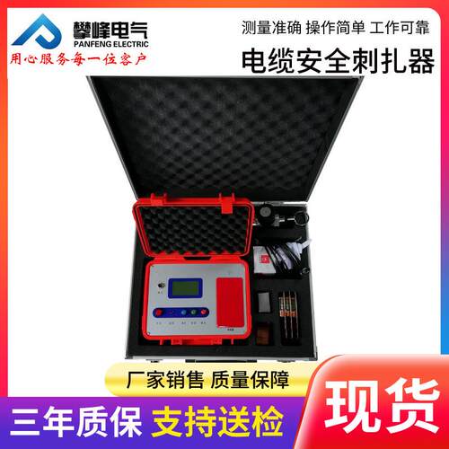 双枪电缆安全刺扎扎伤器带电电缆识别仪插座电路电缆故障测试仪