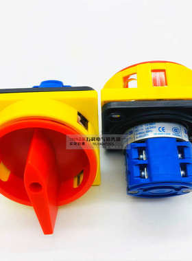 SZW26-20GS万能转换开关 SZW26-20/2GS 挂锁型电源切断开关