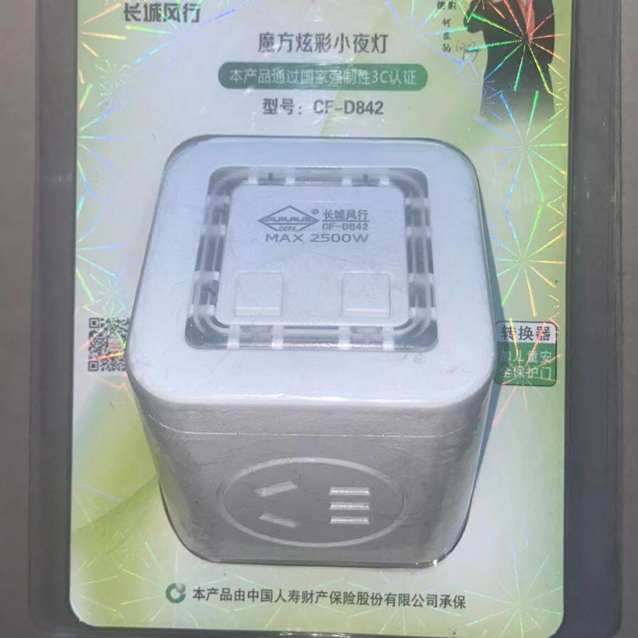 魔方炫彩插座转换器插头转换器多功能家用无线快充多孔电源转换器