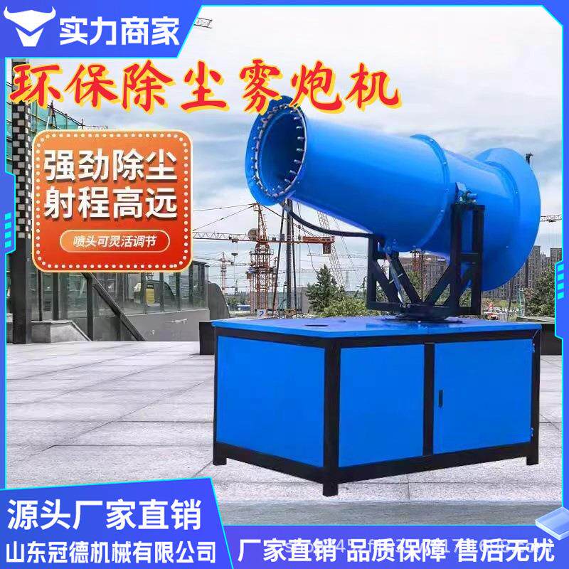 工业级环保除尘喷雾机工地防尘喷雾机雾泡机汽油工地雾炮机