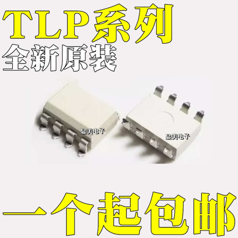 TLP227GA-2 TLP251全新原装TLP350H TLP350 TLP351H TLP351F SOP8