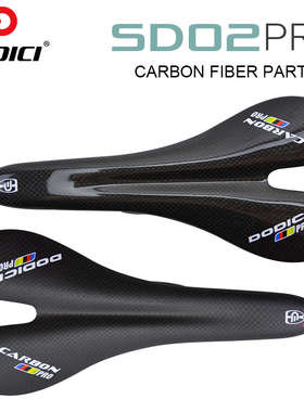 DODICI超轻全碳纤维开口坐垫山地公路自行车骑行座包坐垫碳弓鞍座