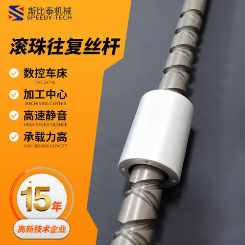 静音强度研磨滚珠往复丝杆数控机床用大导程速传动滚珠丝杆