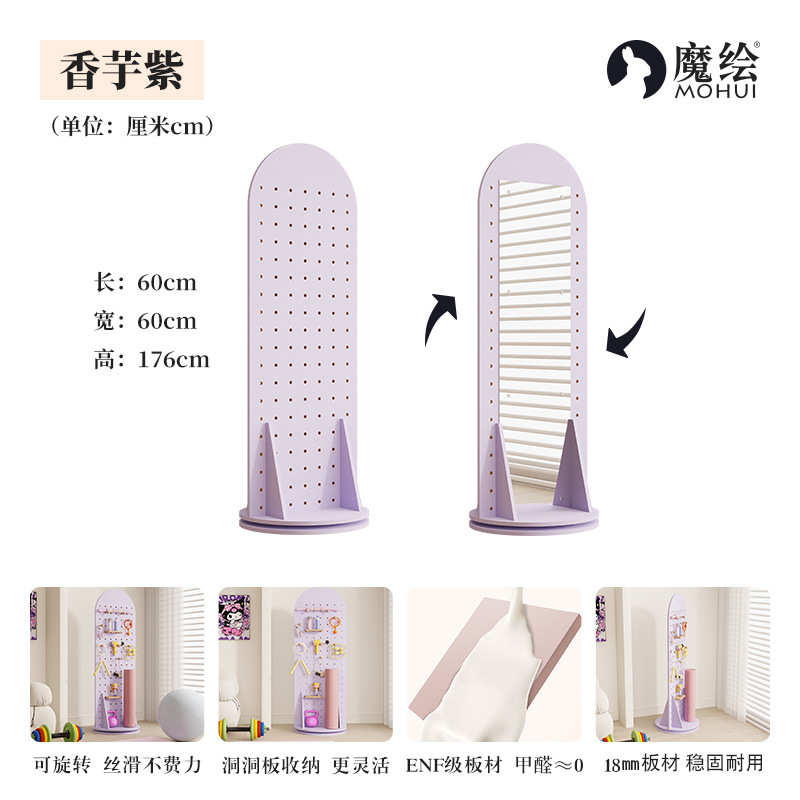可旋转全身镜洞洞板魔绘镜一体健身衣入户法式拱形挂镜落地衣帽架