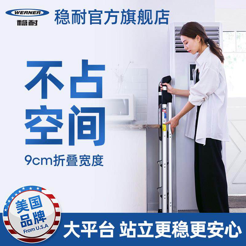 稳耐家用人字梯四步铝合金梯子1.5米折叠登高梯四步踏板室内AJ4-1