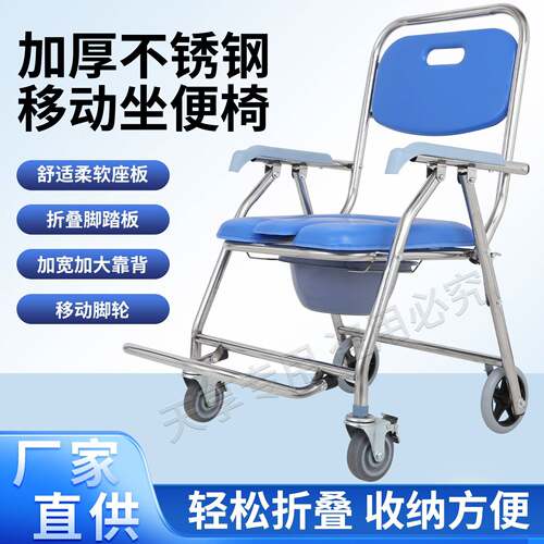 老人坐便椅移动马桶家用坐便器可折叠便携残疾人孕妇加厚加大带轮