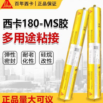 西卡180改性硅烷MS胶弹性粘接胶门窗专用结构胶强力踢脚线岩板胶