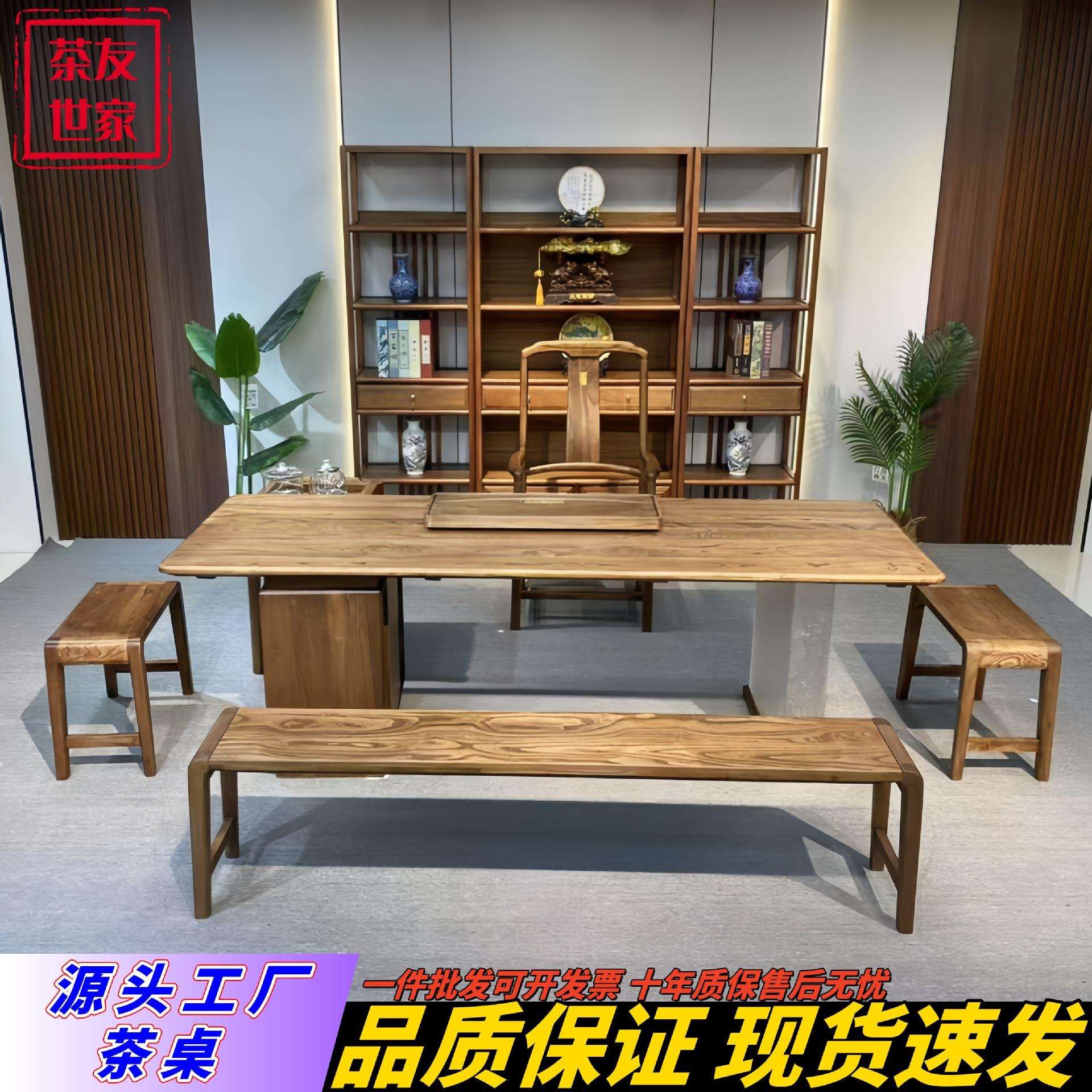 新中式实木茶桌椅组合茶桌办公两用桌会客洽谈白蜡原木茶台餐桌