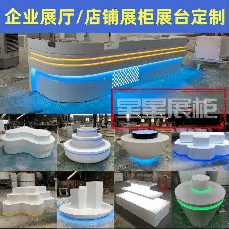 异形展示柜展厅展览烤漆科技馆公司美妆产品展台展示台中岛台定制