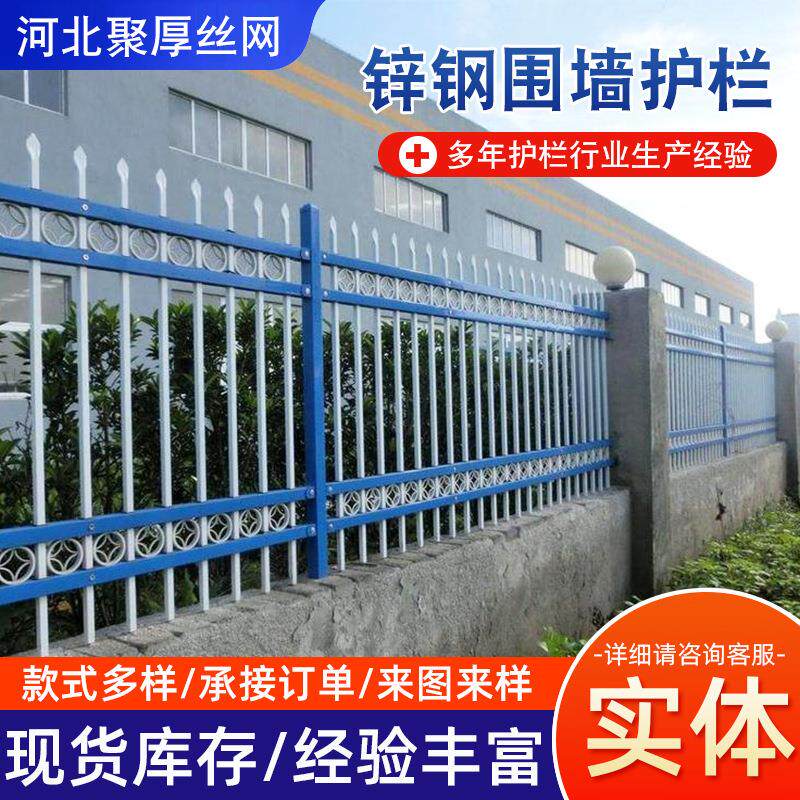 锌钢围墙护栏围栏户外庭院工厂铁艺栅栏小区别墅户外隔离防护栏杆