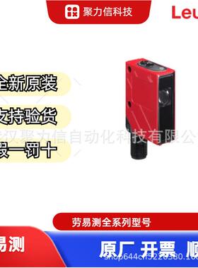 现货50137050HT3C.S/6G-M8背-景抑制GWL扫描仪50137052HT3/6CGM8