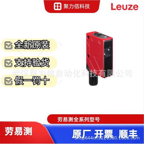 现货 LEUZE 50110110 GS 61/6-S8槽型光电传感器 全新