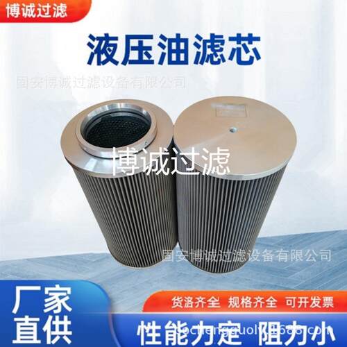 徐工旋挖钻机TL370/100吸油滤芯 EF-548A-100 不锈钢滤芯