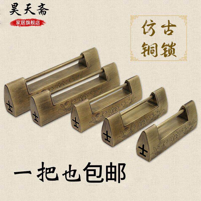 昊天斋中式彷古门锁覆古衣柜门插销锁古董抽屉挂锁黄铜老式铜锁