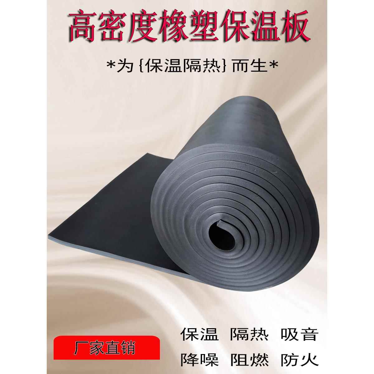 自粘橡塑保温棉a级大面积带胶海绵板锡箔纸泡沫铝膜棉布消声绝燃9
