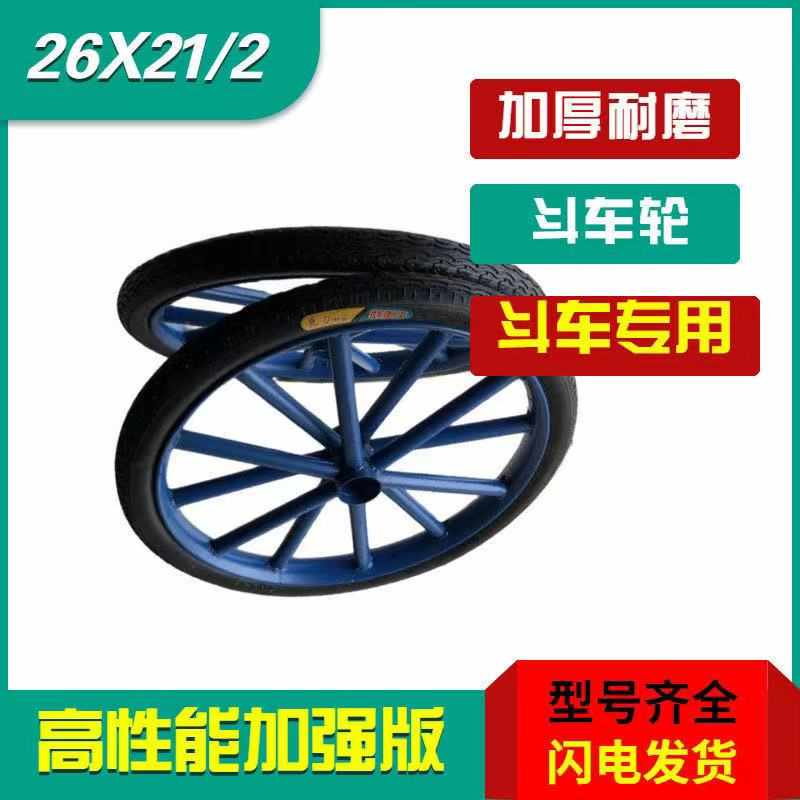 工地手推车轮子板车轮斗车轮内外胎26 ×21/2斗车实心胎翻斗车轮