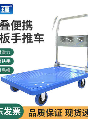 幸蕴XINGYUN72x48cm平板车手推车折叠手拉车拖车拉货搬运车塑料