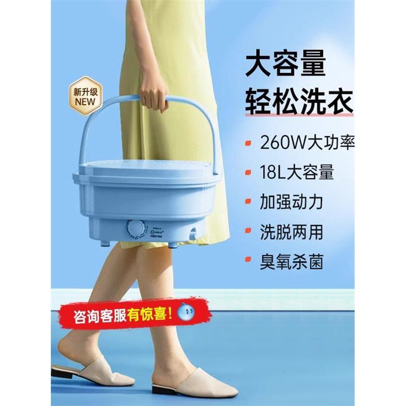 芙蕾米便携式折叠洗衣机小型洗袜子内衣裤专用迷你婴儿宿舍旅行洗脱一体床笠拉车