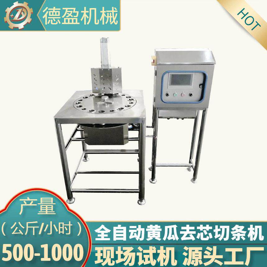 全自动黄瓜去芯切条机气动青瓜切条机净菜加工多功能去芯开条设备