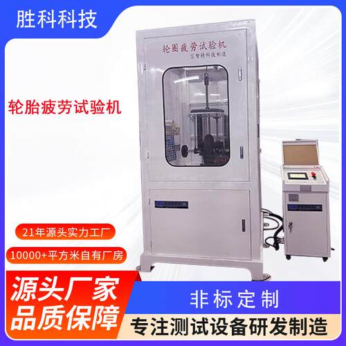 轮圈刹车疲劳试验机自行车轮圈偏摆测试机轮圈刹车耐磨性能测试