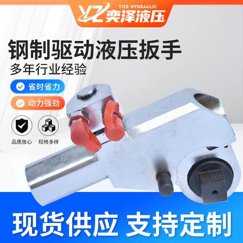 钢制驱动液压扳手大功率钢制电动驱动扳手大扭矩式液压驱动扳手