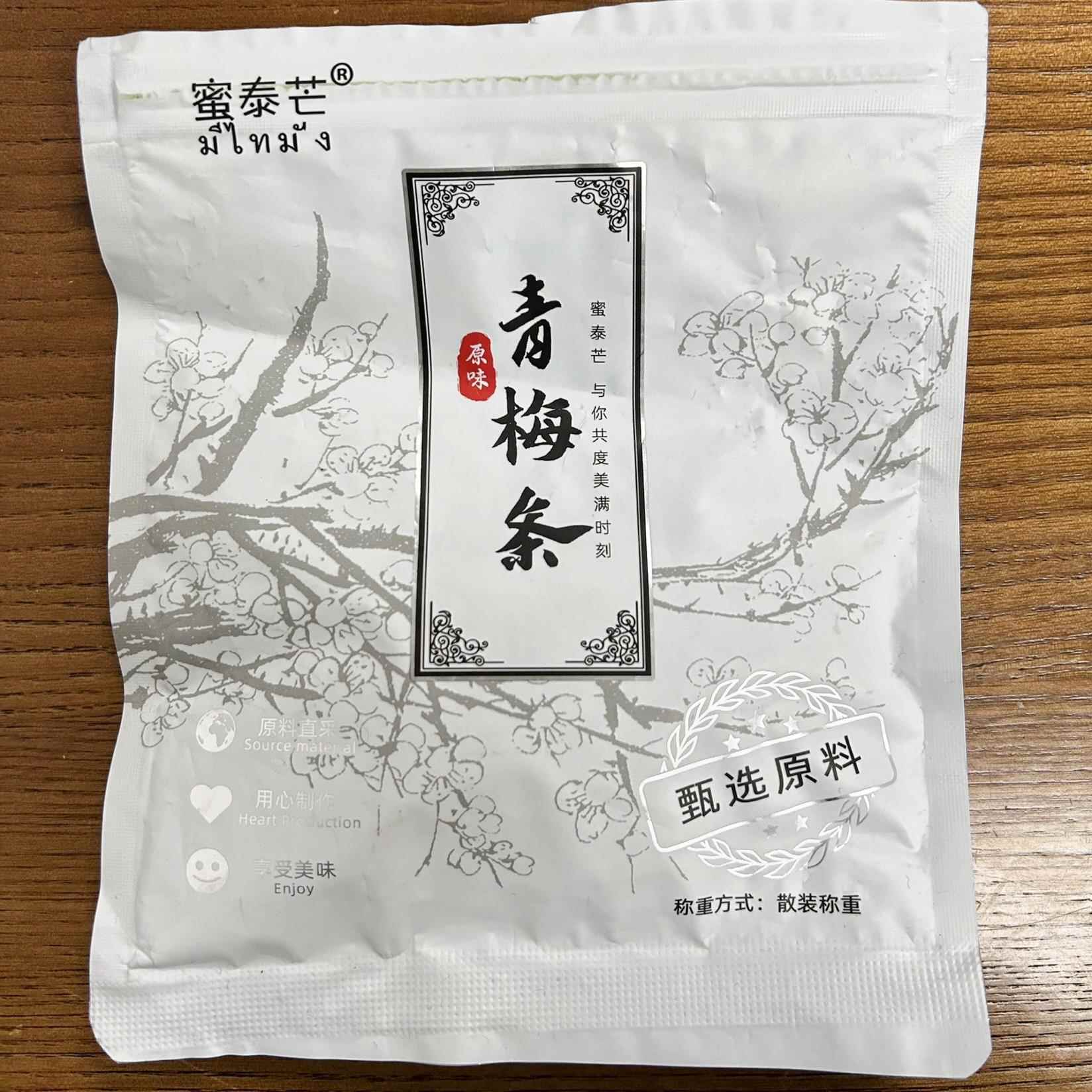 新货新品蜜泰芒无核青梅条80g酸梅条话梅原味孕妇孕吐酸甜陈皮梅