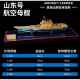 高档中国航母系列003福建舰模多型合金舰成品福号军摆建件收藏品