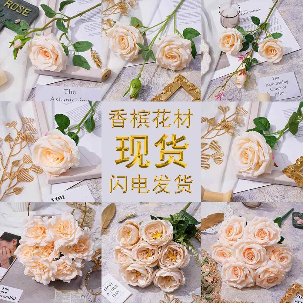 香槟色系婚庆仿真花材婚礼堂路引地排装饰插花人造塑料花假绢花束