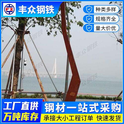Q335NHB耐候钢管路灯道路景观Q390NH雕刻造型加工红锈耐候钢板