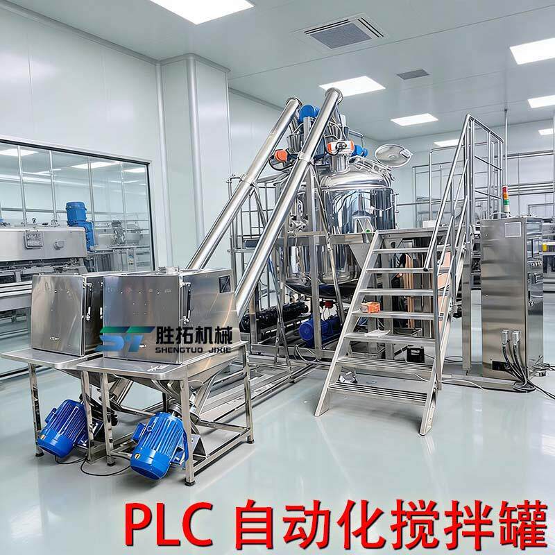 全自动配液搅拌罐04不锈钢中药液酵素搅拌罐PLC智能进出液反应釜