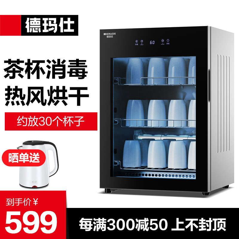 茶具消毒柜茶道迷你小型办公室专用家用烘干功夫茶杯子茶杯消毒柜