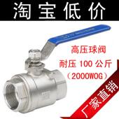 6分 内螺纹高压丝扣球阀4分 1寸2寸 球阀高压球阀两片式 304二片式
